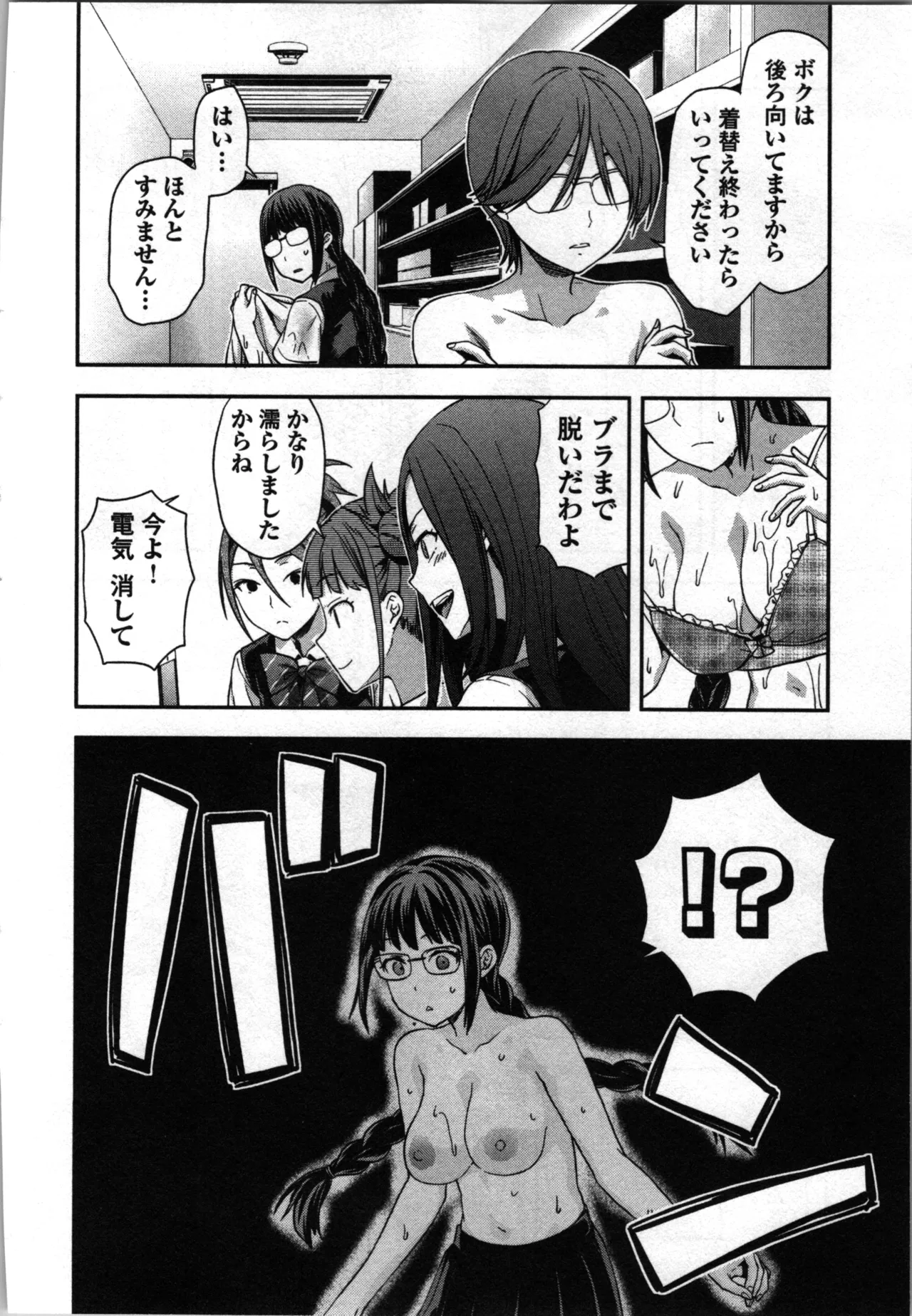 Seitokai Fukukaichou Yagami Sayuri wa Ganbatte Iru！Vol. 3 page 108 - story arc bikini hentai manga - read online free