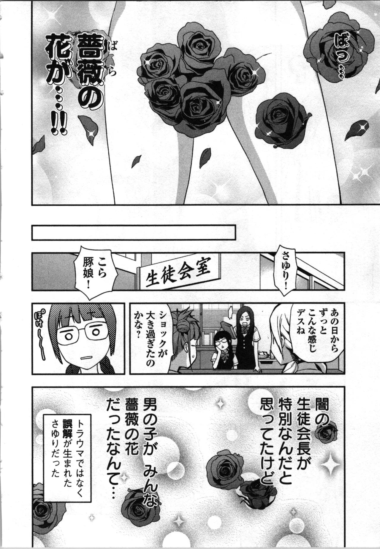 Seitokai Fukukaichou Yagami Sayuri wa Ganbatte Iru！Vol. 3 page 116 - story arc bikini hentai manga - read online free
