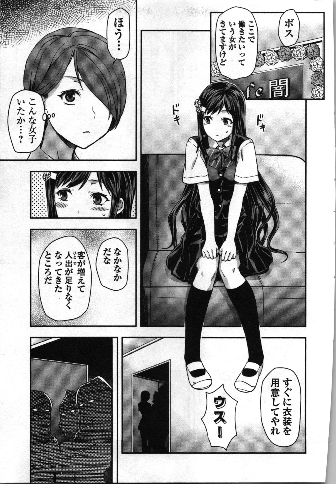 Seitokai Fukukaichou Yagami Sayuri wa Ganbatte Iru！Vol. 3 page 135 - story arc bikini hentai manga - read online free