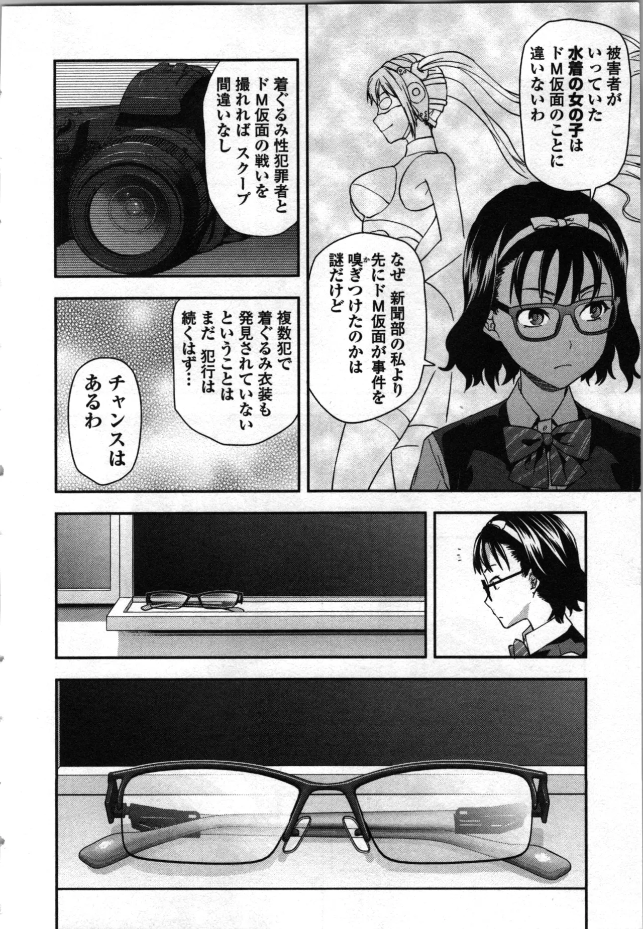 Seitokai Fukukaichou Yagami Sayuri wa Ganbatte Iru！Vol. 3 page 168 - story arc bikini hentai manga - read online free