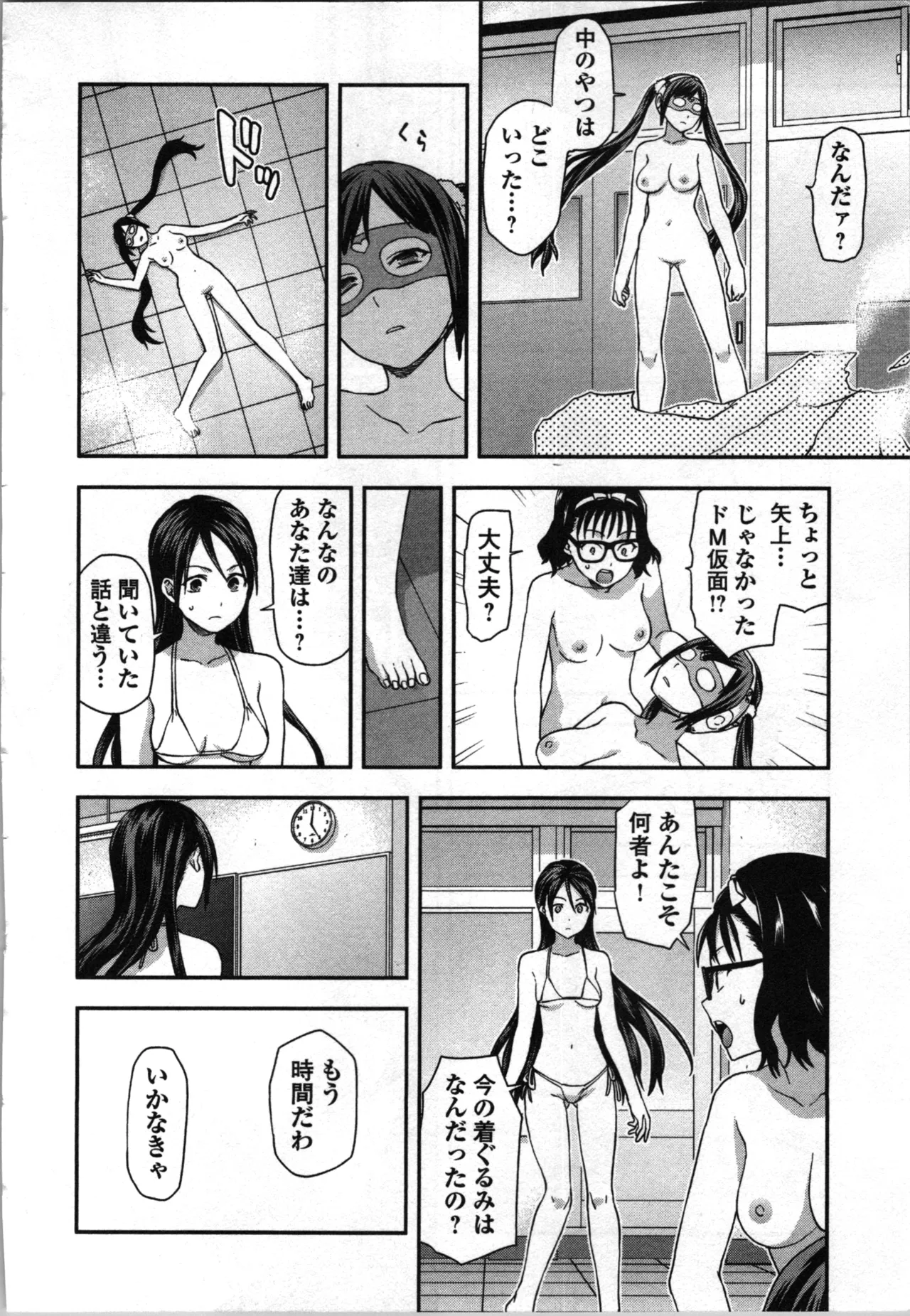 Seitokai Fukukaichou Yagami Sayuri wa Ganbatte Iru！Vol. 3 page 188 - story arc bikini hentai manga - read online free