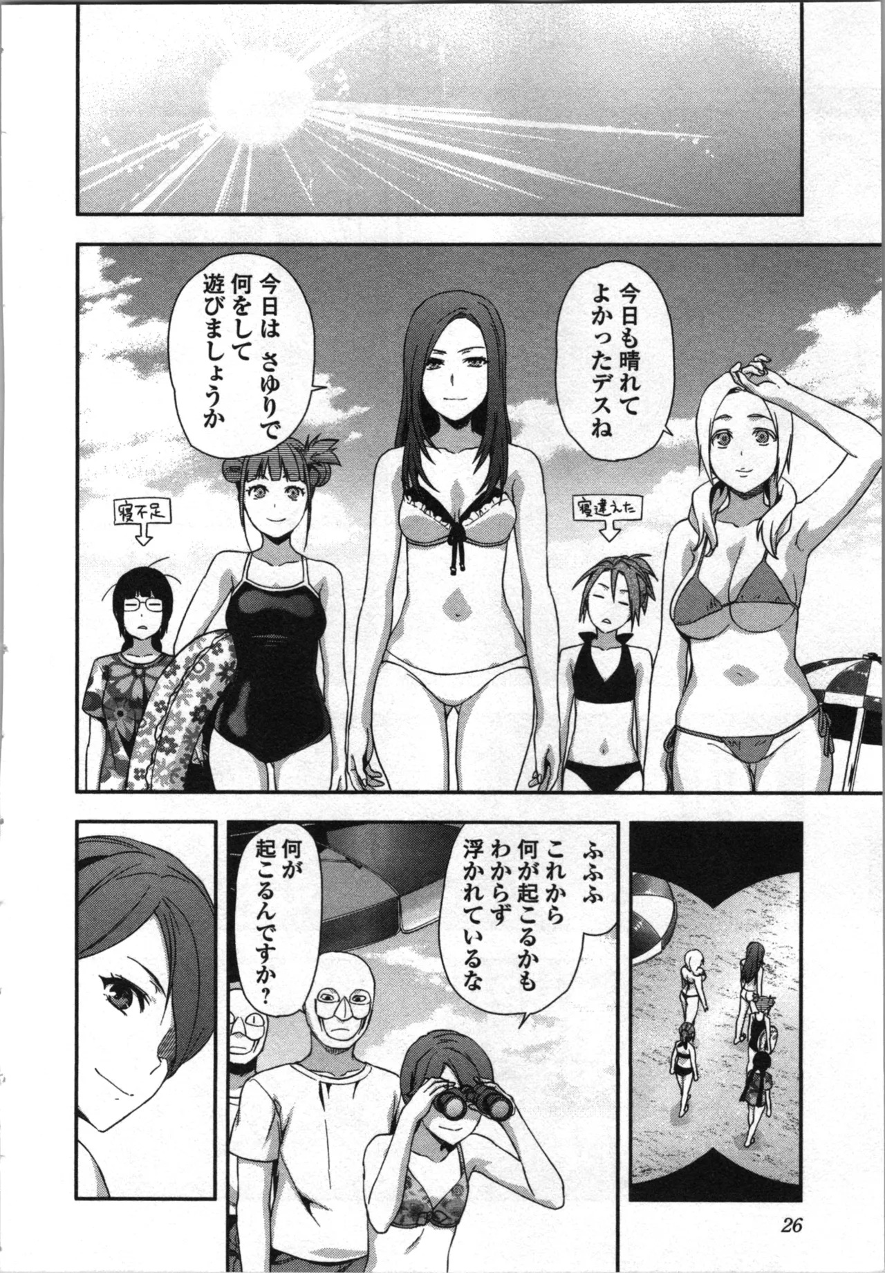 Seitokai Fukukaichou Yagami Sayuri wa Ganbatte Iru！Vol. 3 page 28 - story arc bikini hentai manga - read online free