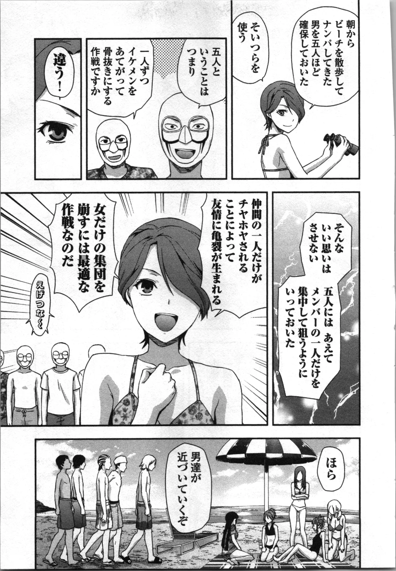 Seitokai Fukukaichou Yagami Sayuri wa Ganbatte Iru！Vol. 3 page 29 - story arc bikini hentai manga - read online free