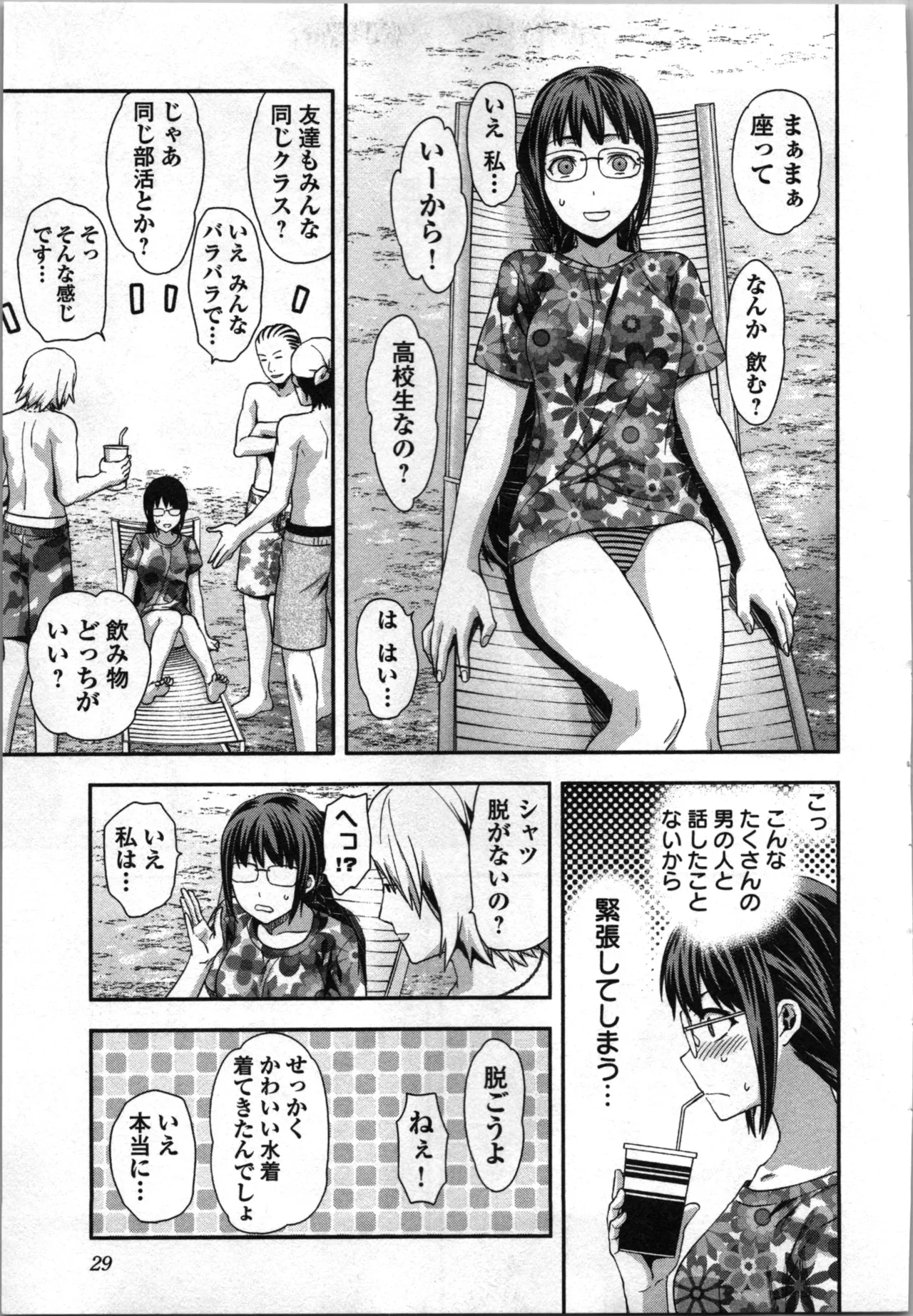 Seitokai Fukukaichou Yagami Sayuri wa Ganbatte Iru！Vol. 3 page 31 - story arc bikini hentai manga - read online free