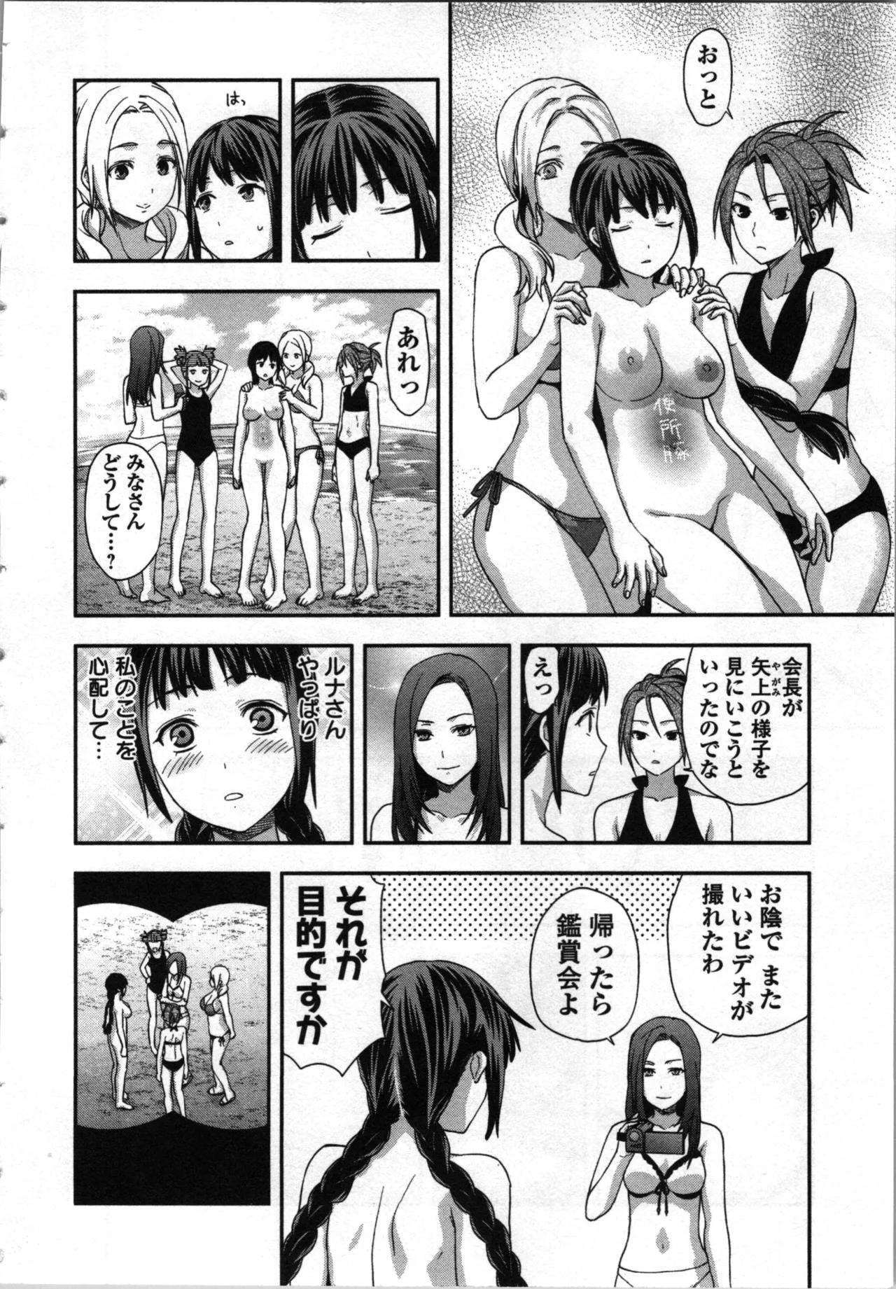 Seitokai Fukukaichou Yagami Sayuri wa Ganbatte Iru！Vol. 3 page 38 - story arc bikini hentai manga - read online free