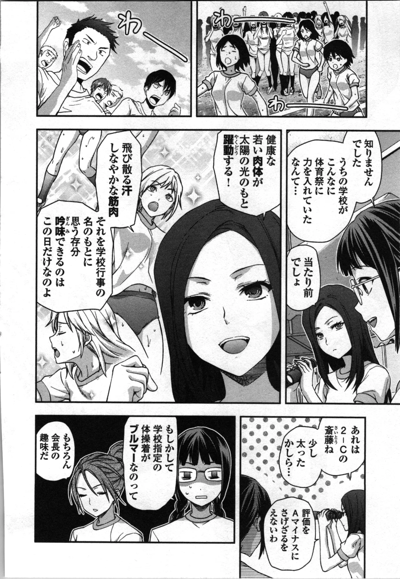 Seitokai Fukukaichou Yagami Sayuri wa Ganbatte Iru！Vol. 3 page 46 - story arc bikini hentai manga - read online free