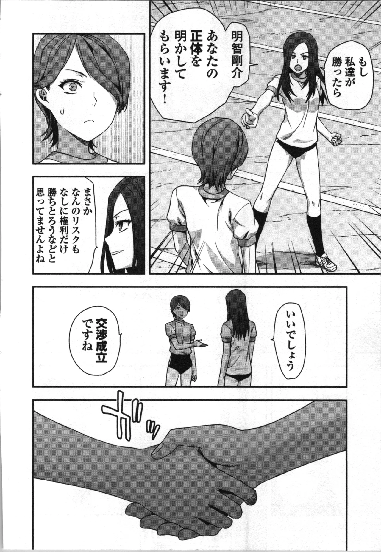 Seitokai Fukukaichou Yagami Sayuri wa Ganbatte Iru！Vol. 3 page 56 - story arc bikini hentai manga - read online free