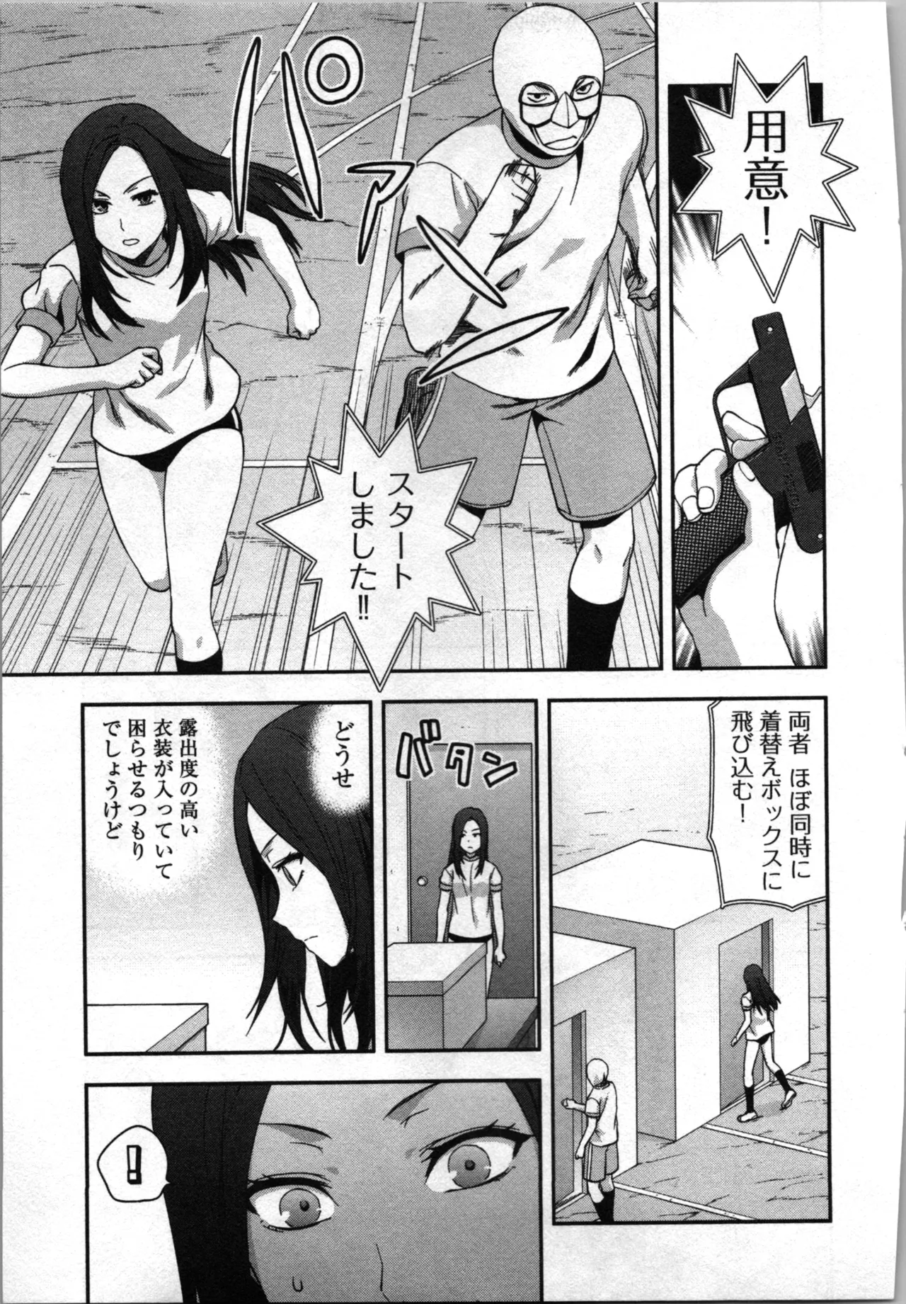 Seitokai Fukukaichou Yagami Sayuri wa Ganbatte Iru！Vol. 3 page 59 - story arc bikini hentai manga - read online free