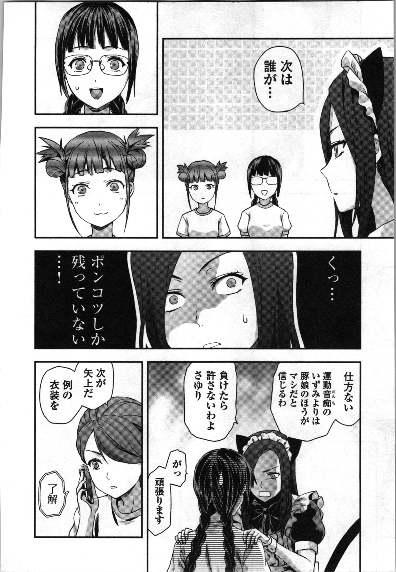 Seitokai Fukukaichou Yagami Sayuri wa Ganbatte Iru！Vol. 3 page 62 - story arc bikini hentai manga - read online free