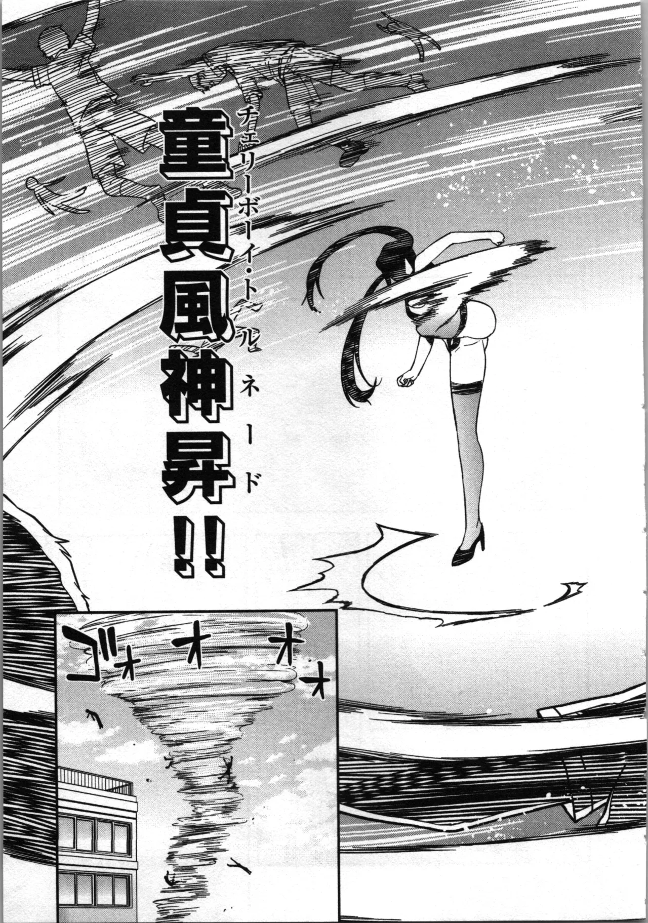 Seitokai Fukukaichou Yagami Sayuri wa Ganbatte Iru！Vol. 3 page 75 - story arc bikini hentai manga - read online free