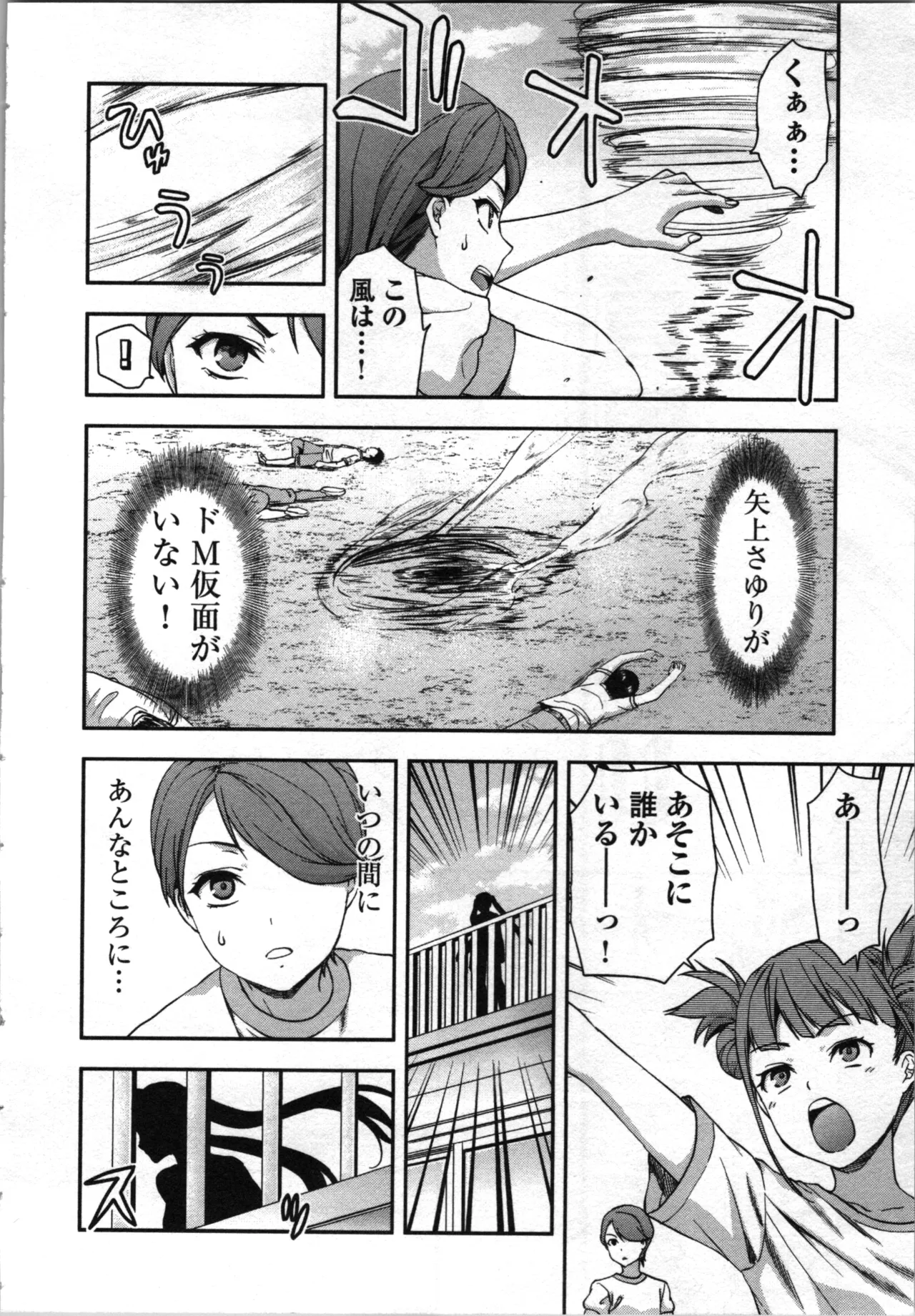 Seitokai Fukukaichou Yagami Sayuri wa Ganbatte Iru！Vol. 3 page 76 - story arc bikini hentai manga - read online free