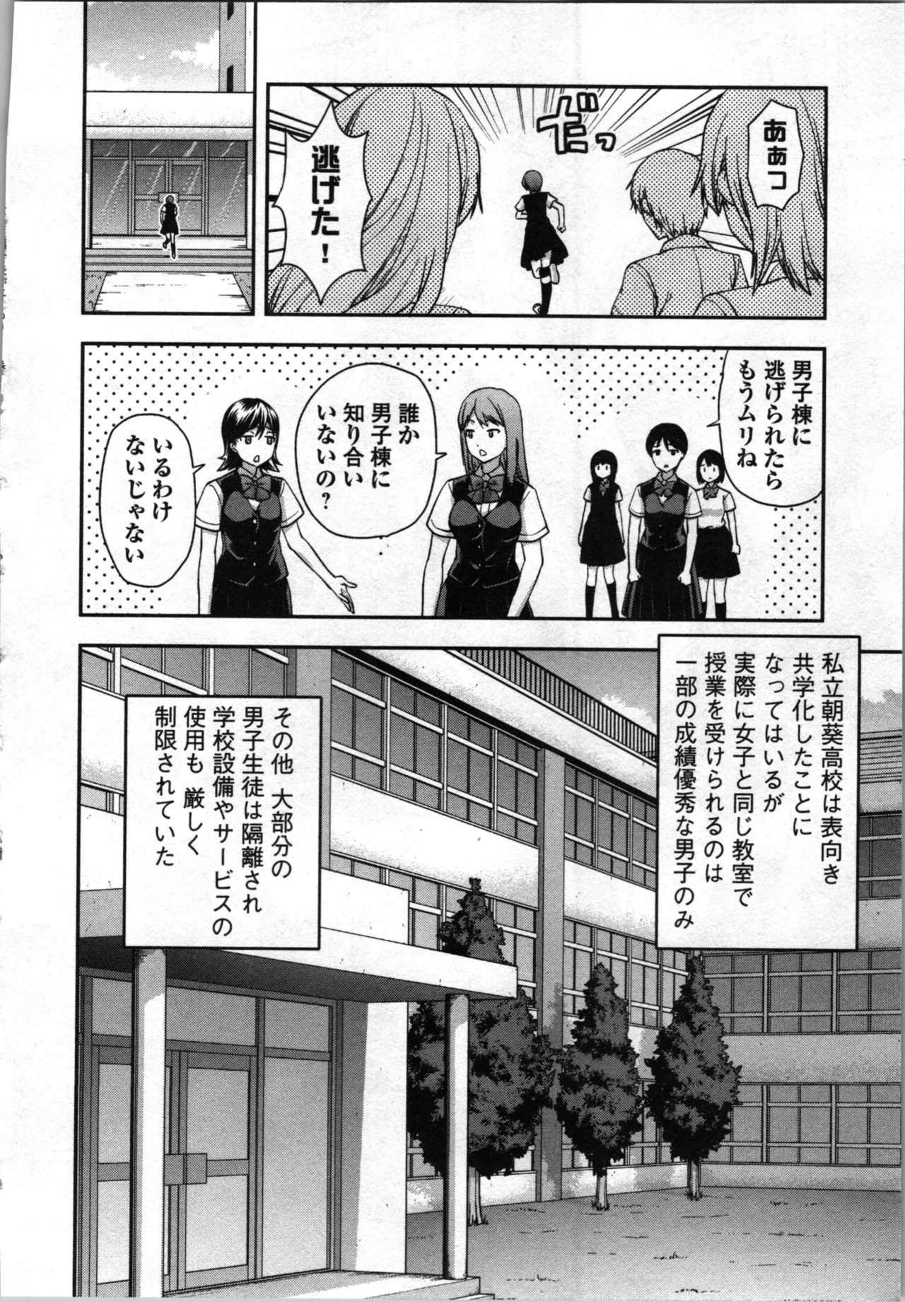 Seitokai Fukukaichou Yagami Sayuri wa Ganbatte Iru！Vol. 3 page 84 - story arc bikini hentai manga - read online free