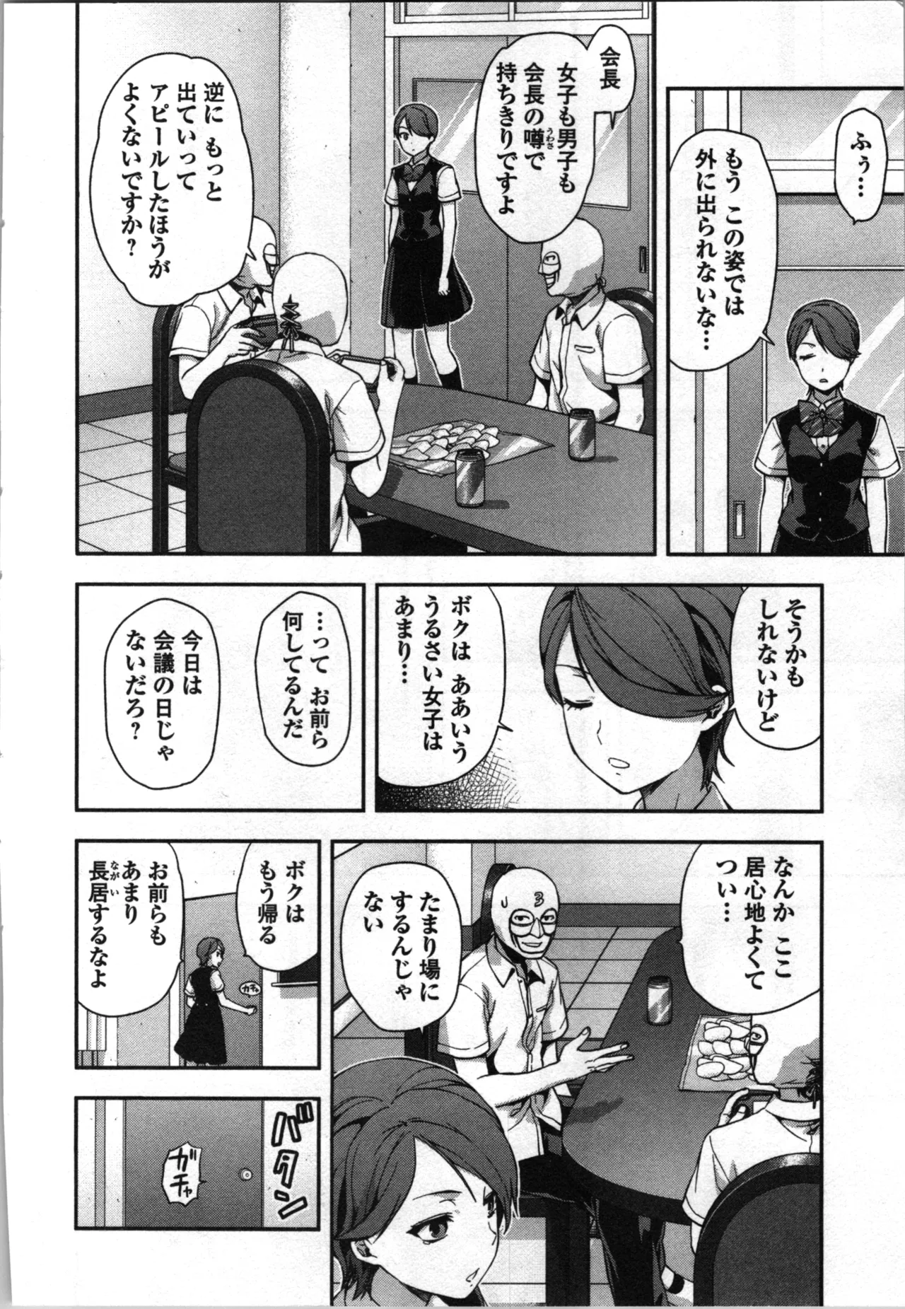 Seitokai Fukukaichou Yagami Sayuri wa Ganbatte Iru！Vol. 3 page 86 - story arc bikini hentai manga - read online free