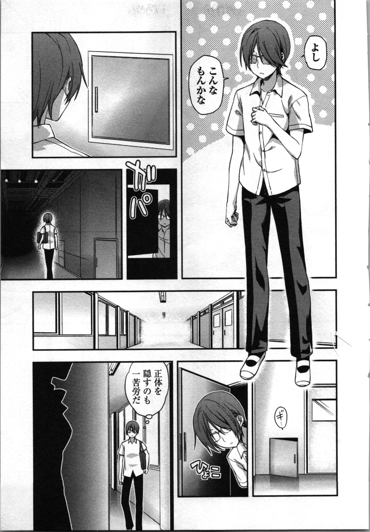Seitokai Fukukaichou Yagami Sayuri wa Ganbatte Iru！Vol. 3 page 89 - story arc bikini hentai manga - read online free