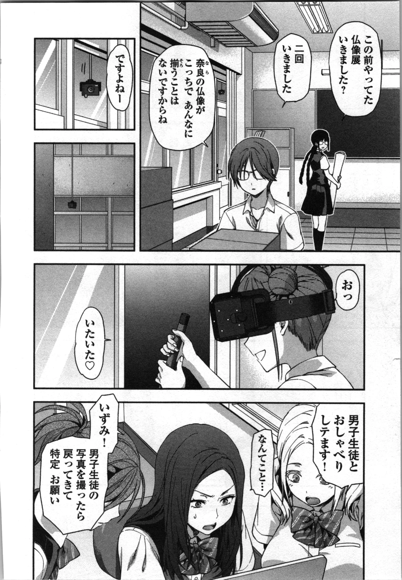 Seitokai Fukukaichou Yagami Sayuri wa Ganbatte Iru！Vol. 3 page 98 - story arc bikini hentai manga - read online free
