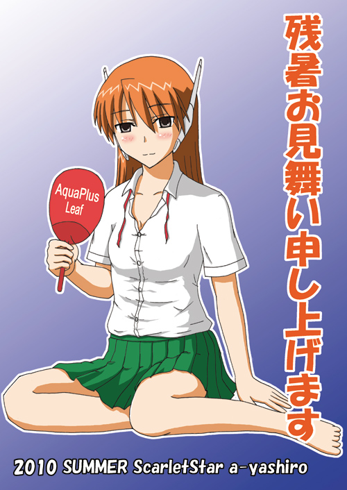 yashiro_aki - Page 17