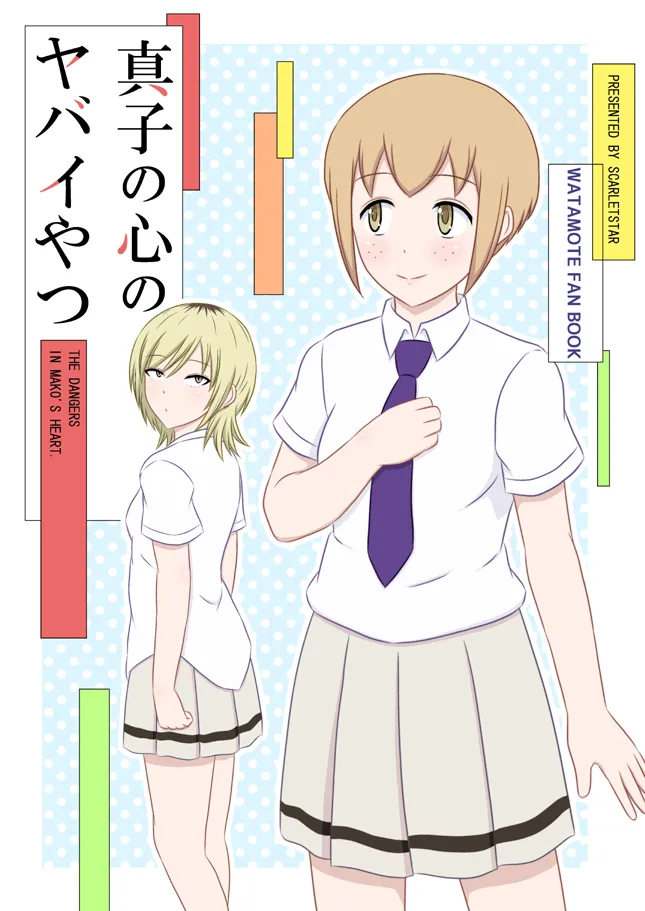 yashiro_aki page 172 pretty cure parody - big breasts crossdressing hentai manga - read online free