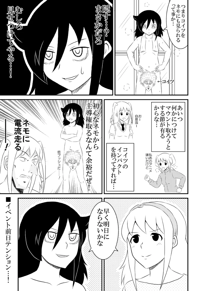 yashiro_aki - Page 191