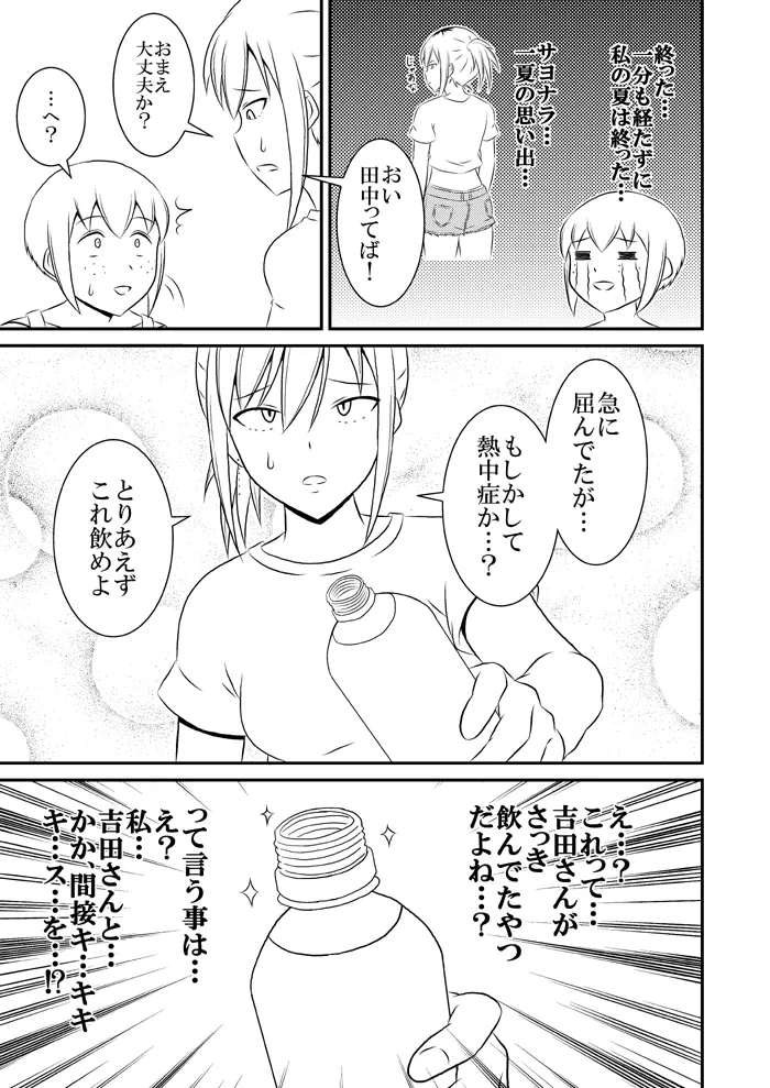 yashiro_aki page 197 pretty cure parody - big breasts crossdressing hentai manga - read online free