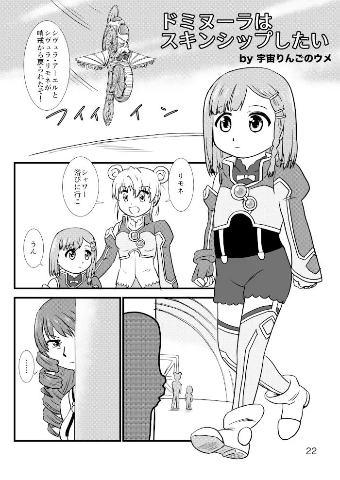 yashiro_aki - Page 218
