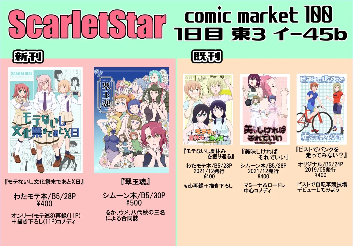 yashiro_aki page 224 pretty cure parody - big breasts crossdressing hentai manga - read online free