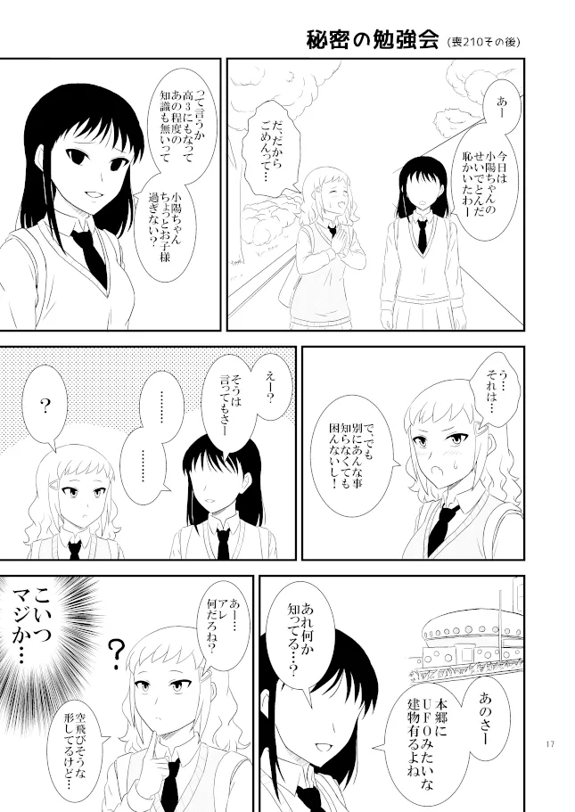 yashiro_aki - Page 231