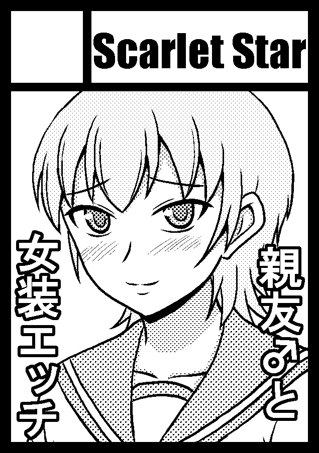 yashiro_aki page 234 pretty cure parody - big breasts crossdressing hentai manga - read online free