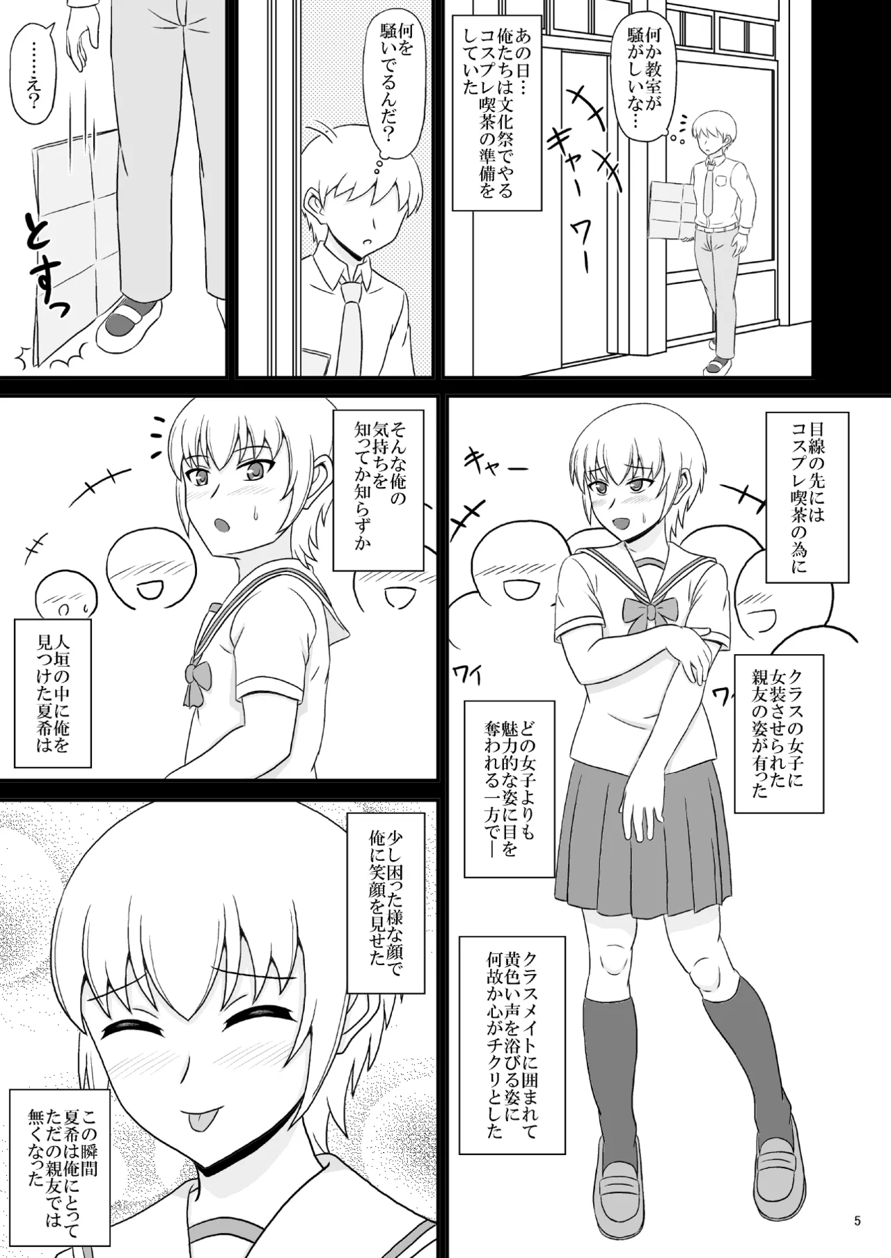 yashiro_aki - Page 236