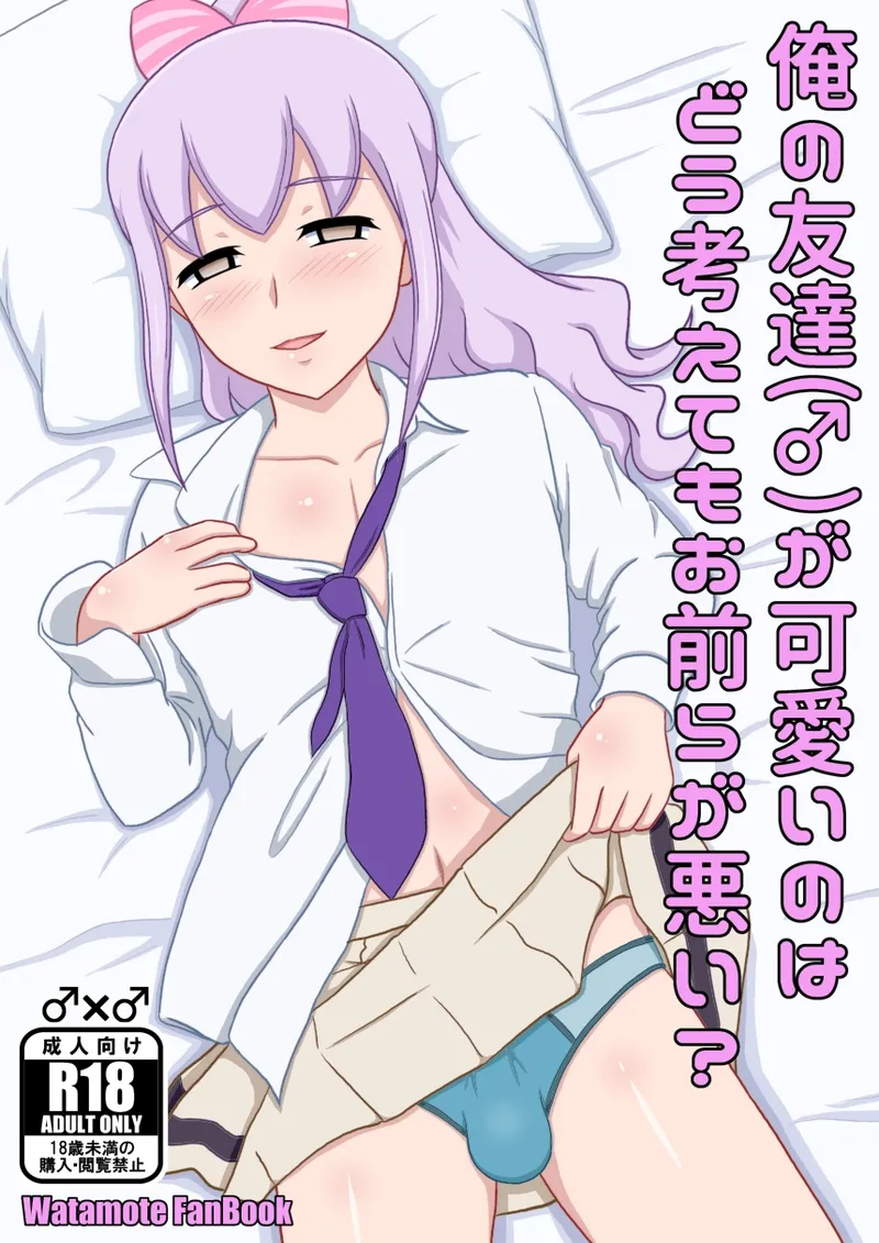 yashiro_aki - Page 248