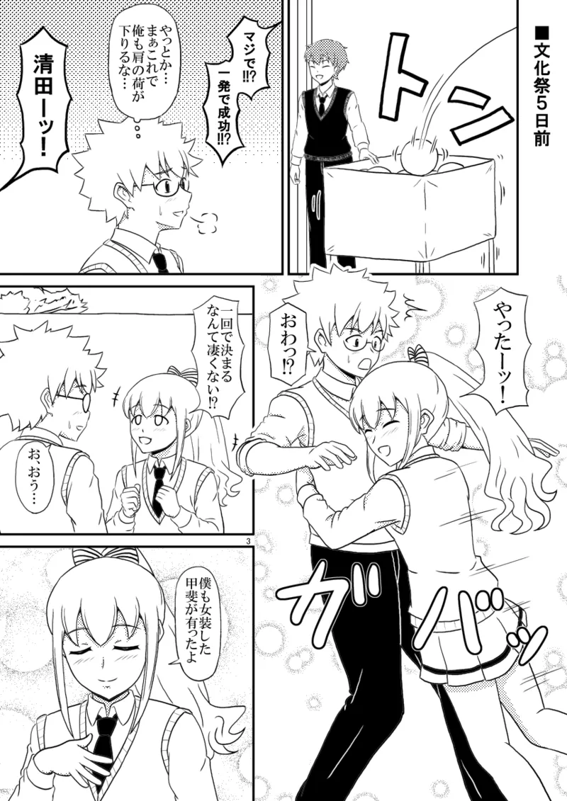 yashiro_aki - Page 249