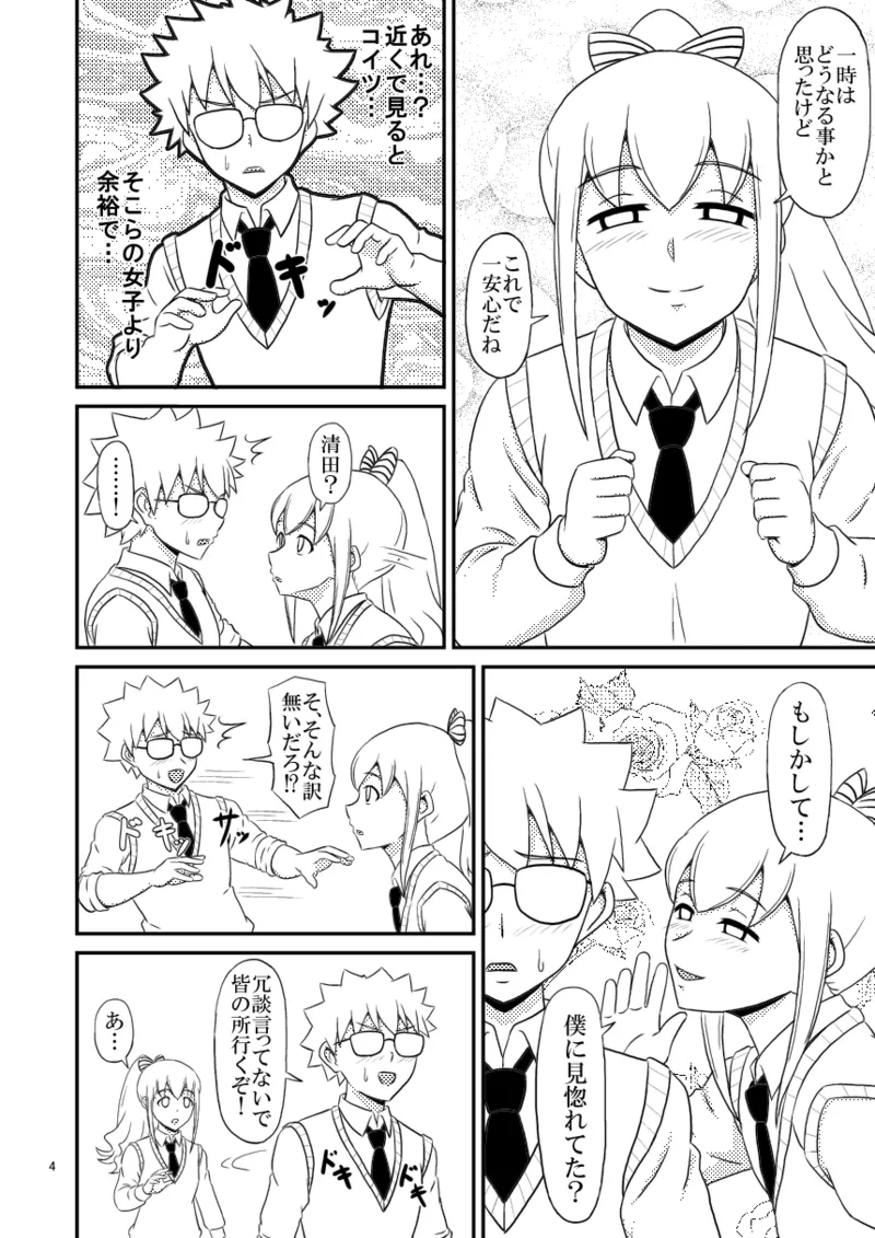 yashiro_aki page 250 pretty cure parody - big breasts crossdressing hentai manga - read online free