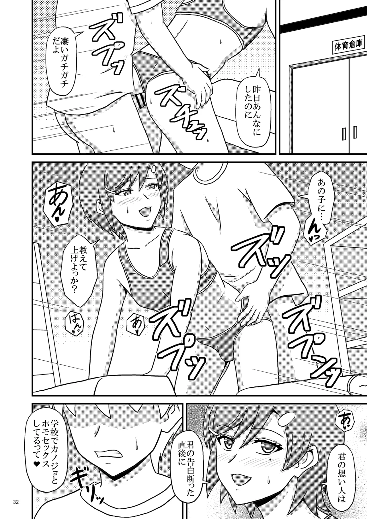 yashiro_aki - Page 264