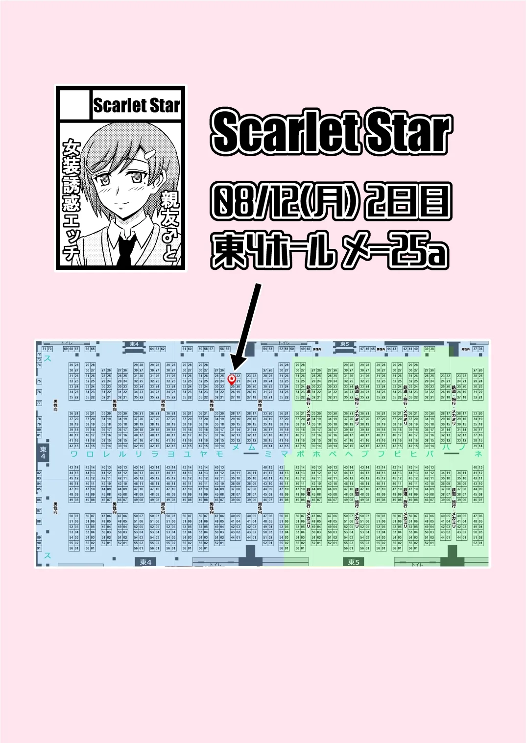 yashiro_aki page 266 pretty cure parody - big breasts crossdressing hentai manga - read online free