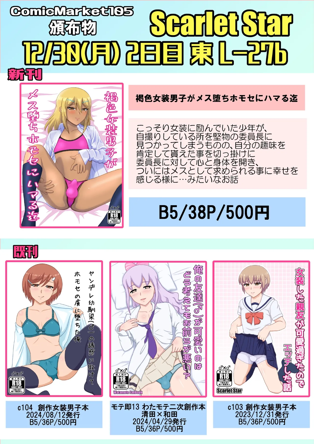 yashiro_aki page 286 pretty cure parody - big breasts crossdressing hentai manga - read online free