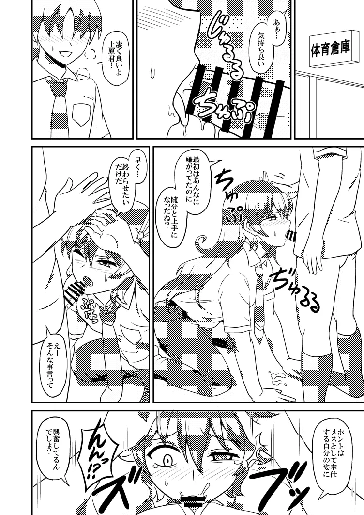 yashiro_aki page 298 pretty cure parody - big breasts crossdressing hentai manga - read online free