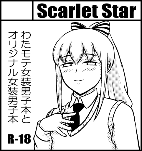 yashiro_aki page 303 pretty cure parody - big breasts crossdressing hentai manga - read online free