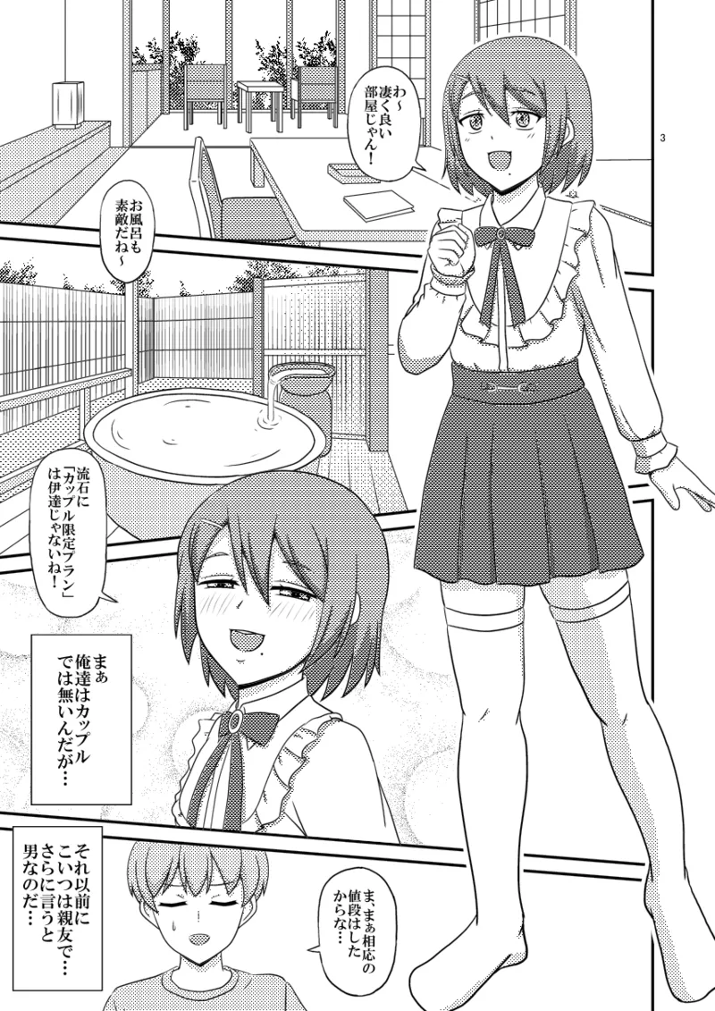 yashiro_aki page 311 pretty cure parody - big breasts crossdressing hentai manga - read online free