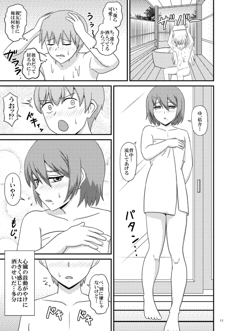 yashiro_aki page 312 pretty cure parody - big breasts crossdressing hentai manga - read online free
