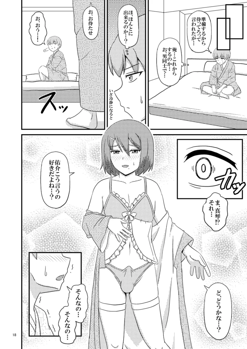 yashiro_aki page 314 pretty cure parody - big breasts crossdressing hentai manga - read online free