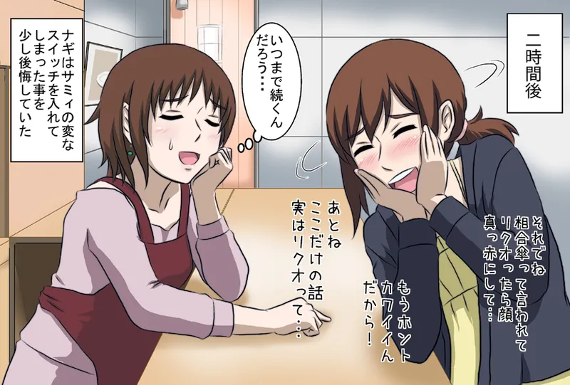 yashiro_aki page 79 pretty cure parody - big breasts crossdressing hentai manga - read online free