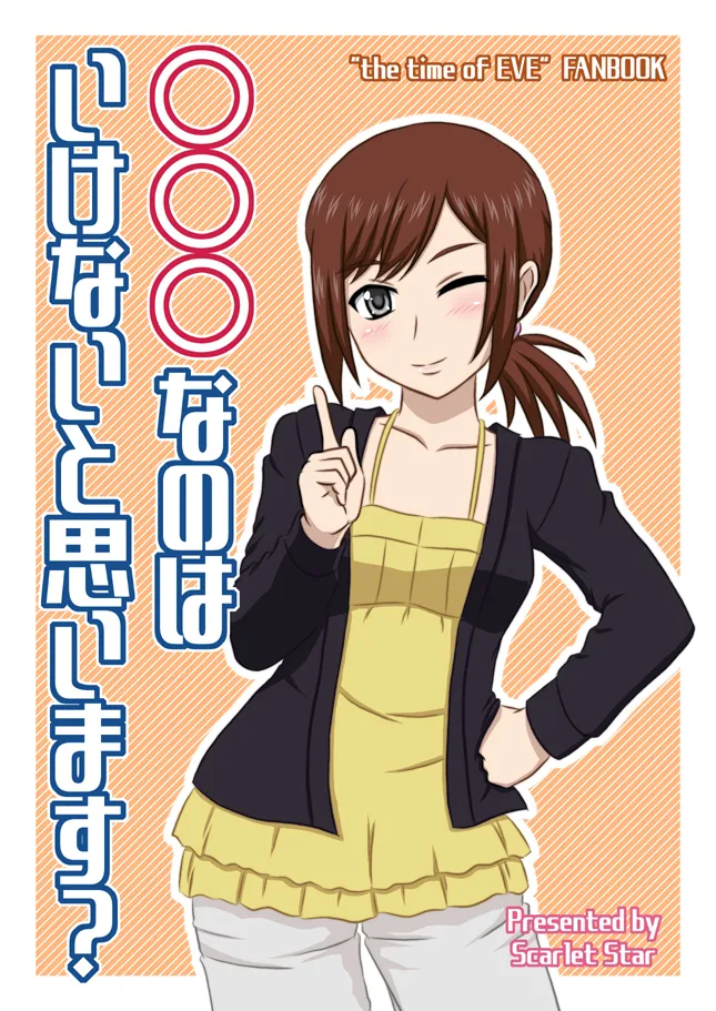 yashiro_aki page 88 pretty cure parody - big breasts crossdressing hentai manga - read online free