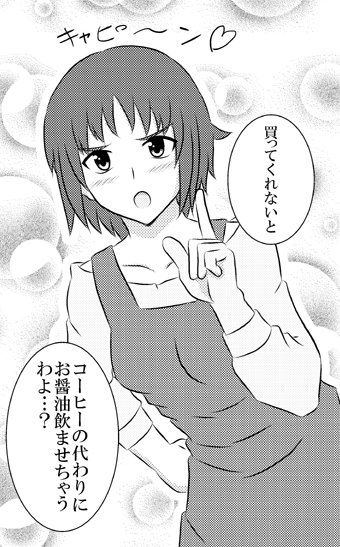 yashiro_aki page 91 pretty cure parody - big breasts crossdressing hentai manga - read online free