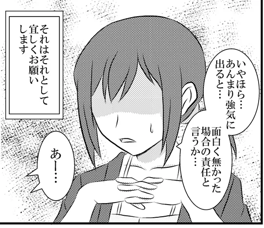 yashiro_aki - Page 93