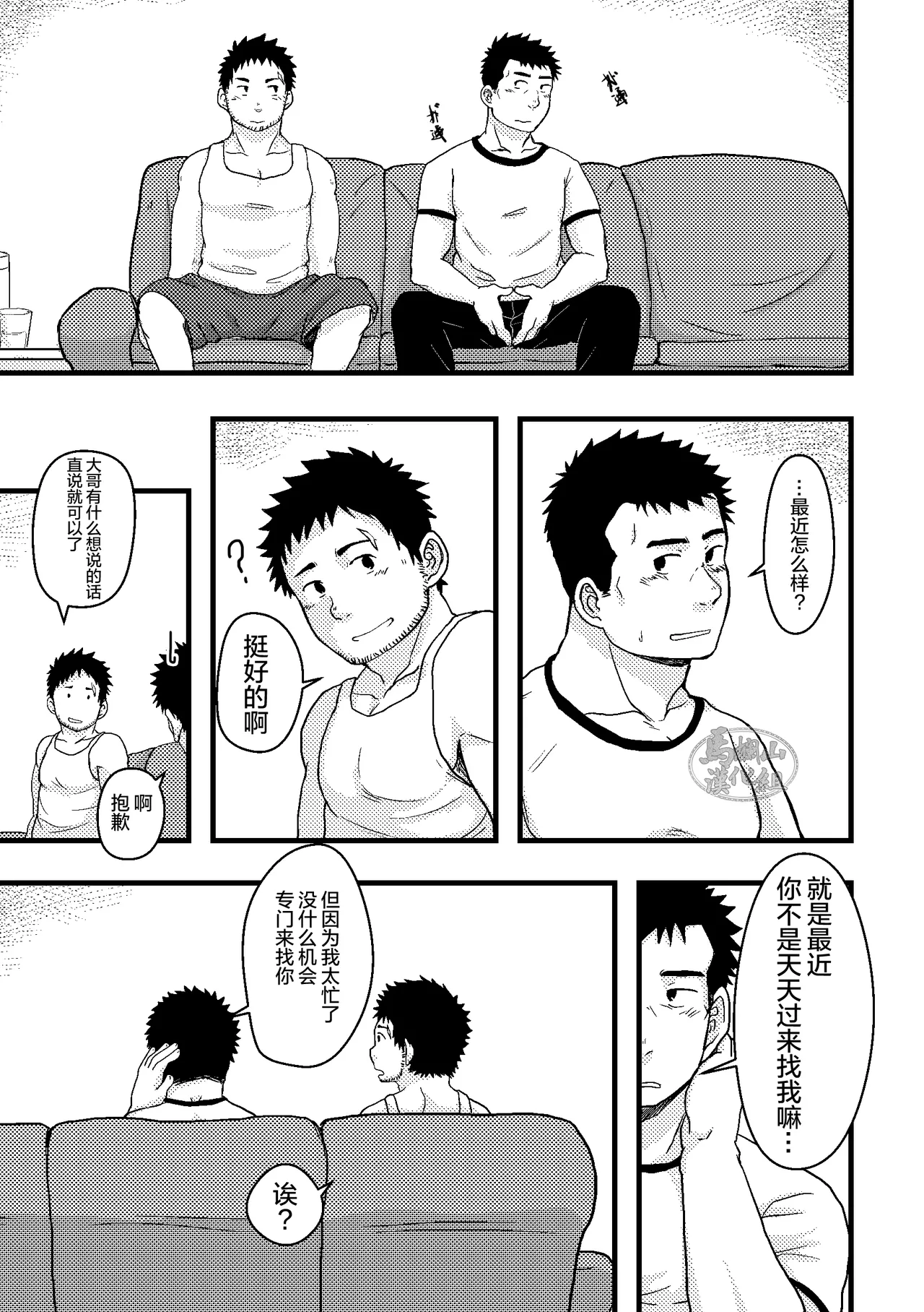 junsa e no reshipi | 警察的食谱 page 15 original parody - males only yaoi hentai manga - read online free