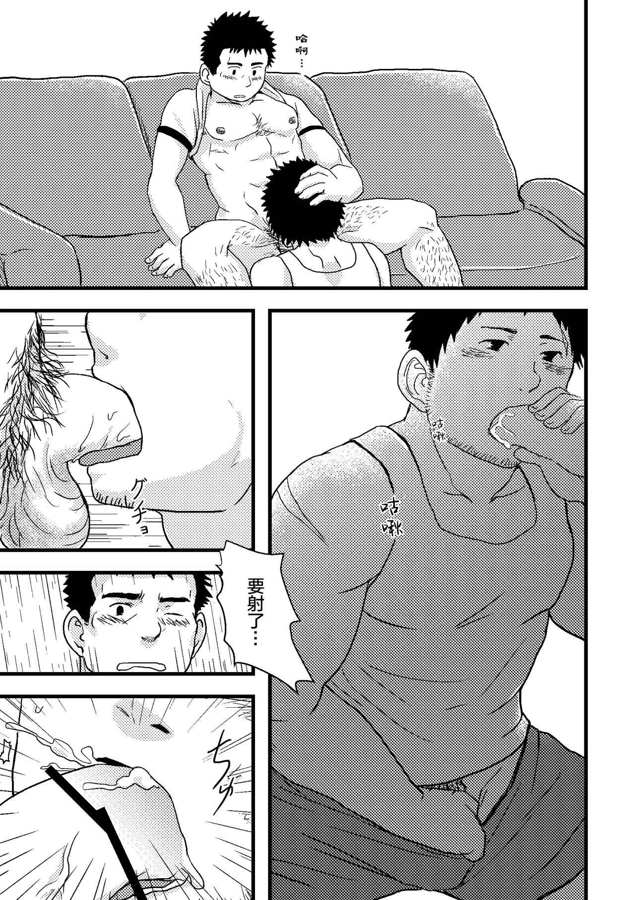 junsa e no reshipi | 警察的食谱 page 21 original parody - males only yaoi hentai manga - read online free