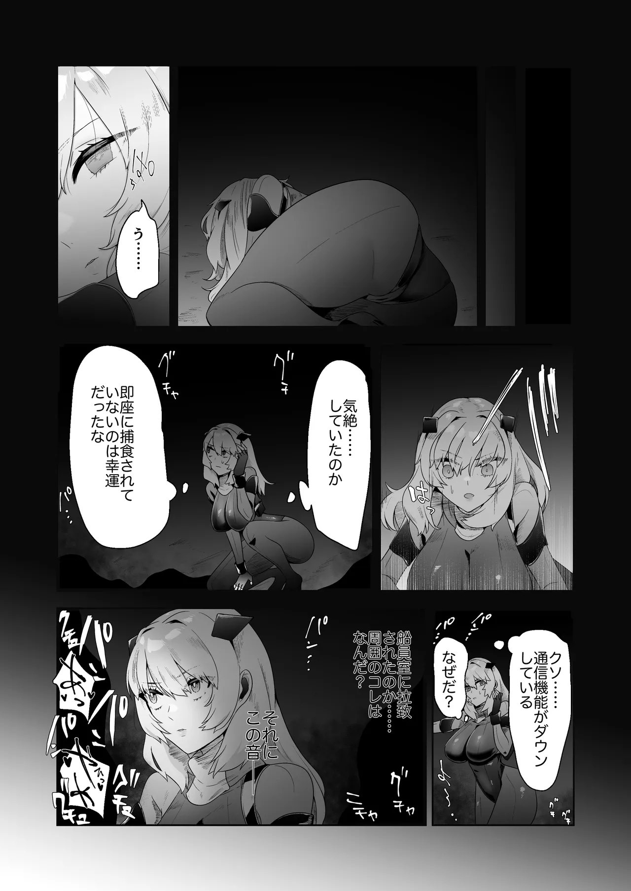 Ikanishite Kanojo-tachi wa Haramibukuro to Natta no ka? page 11 original parody - big breasts pregnant hentai manga - read online free