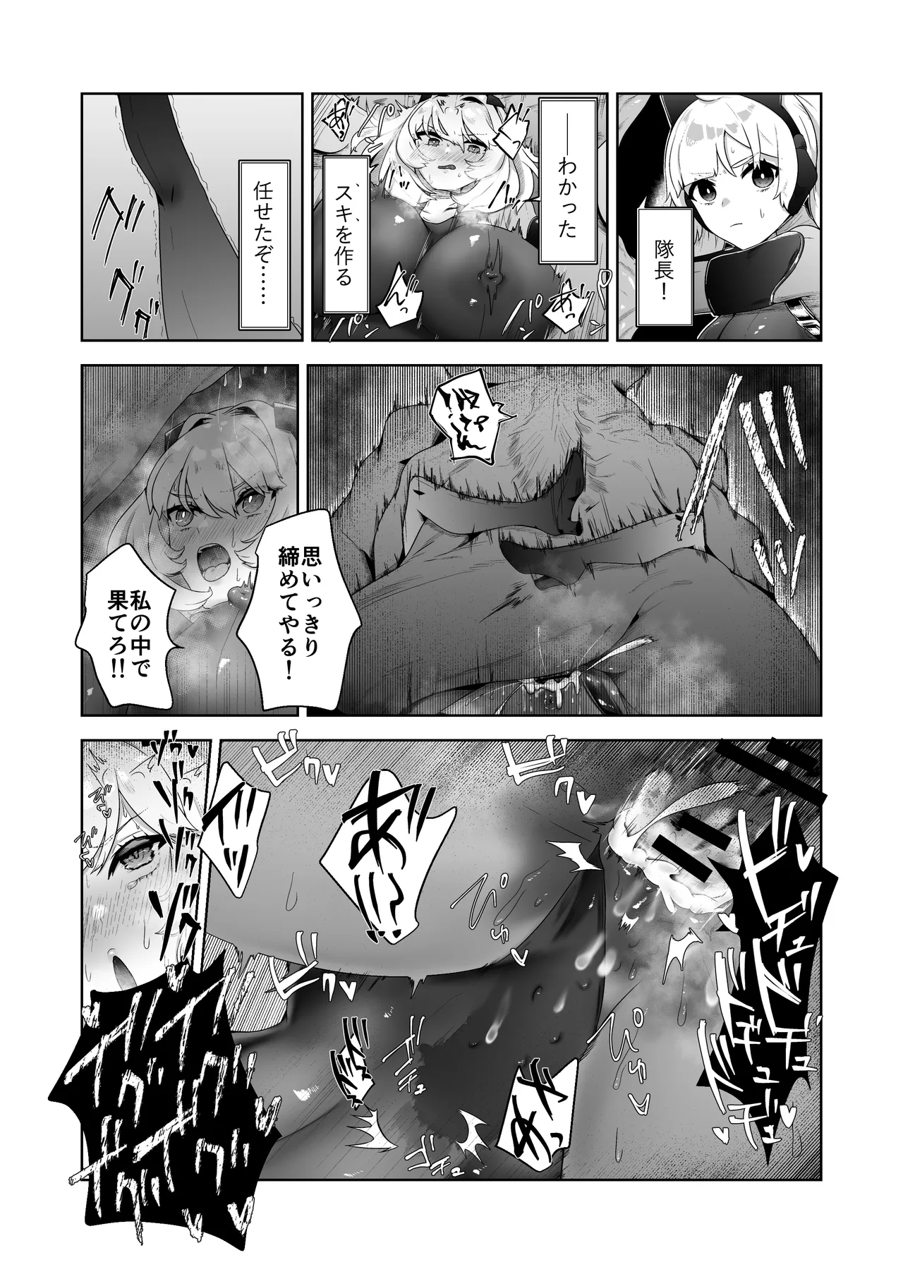 Ikanishite Kanojo-tachi wa Haramibukuro to Natta no ka? page 21 original parody - big breasts pregnant hentai manga - read online free