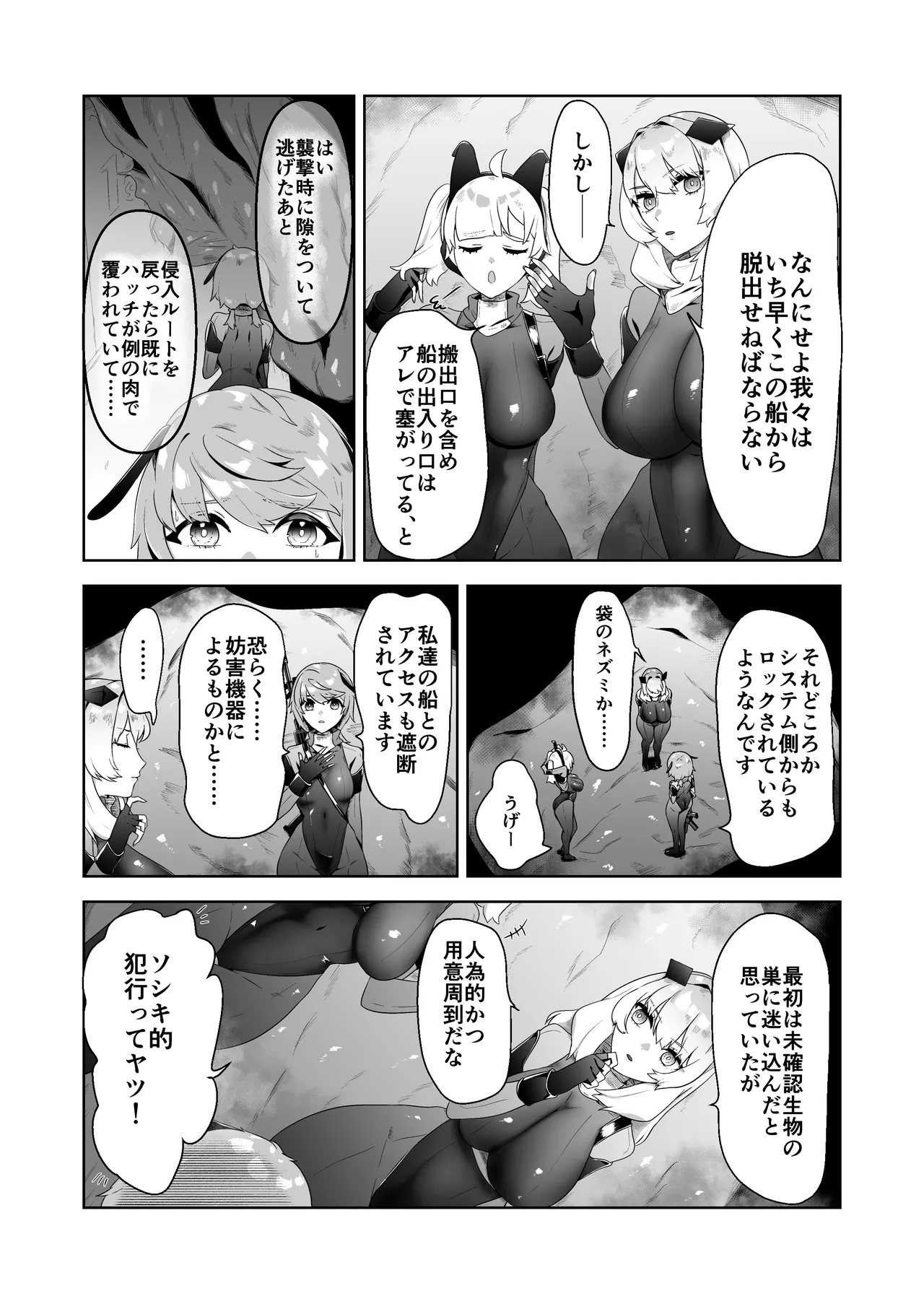 Ikanishite Kanojo-tachi wa Haramibukuro to Natta no ka? page 24 original parody - big breasts pregnant hentai manga - read online free