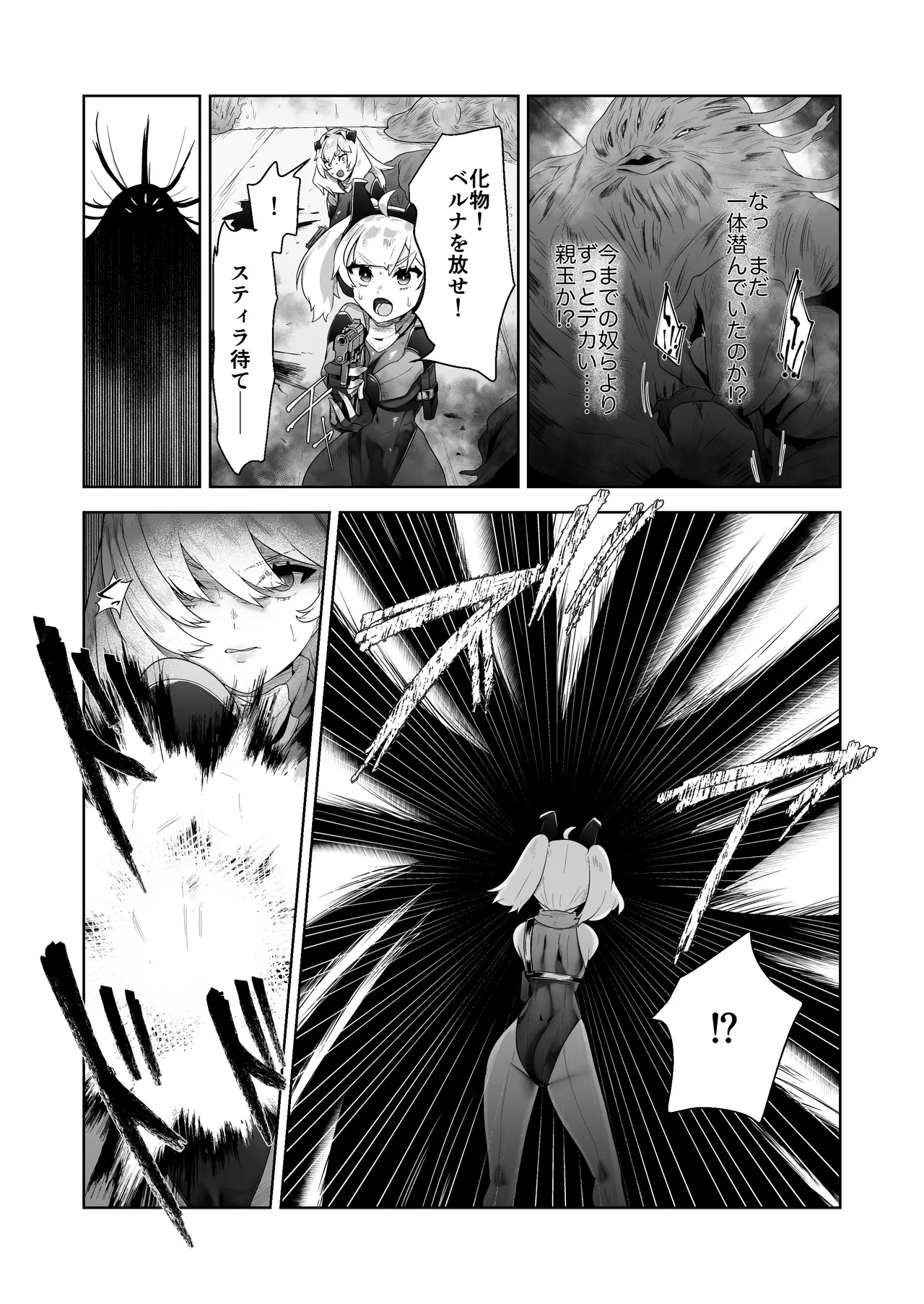 Ikanishite Kanojo-tachi wa Haramibukuro to Natta no ka? page 41 original parody - big breasts pregnant hentai manga - read online free