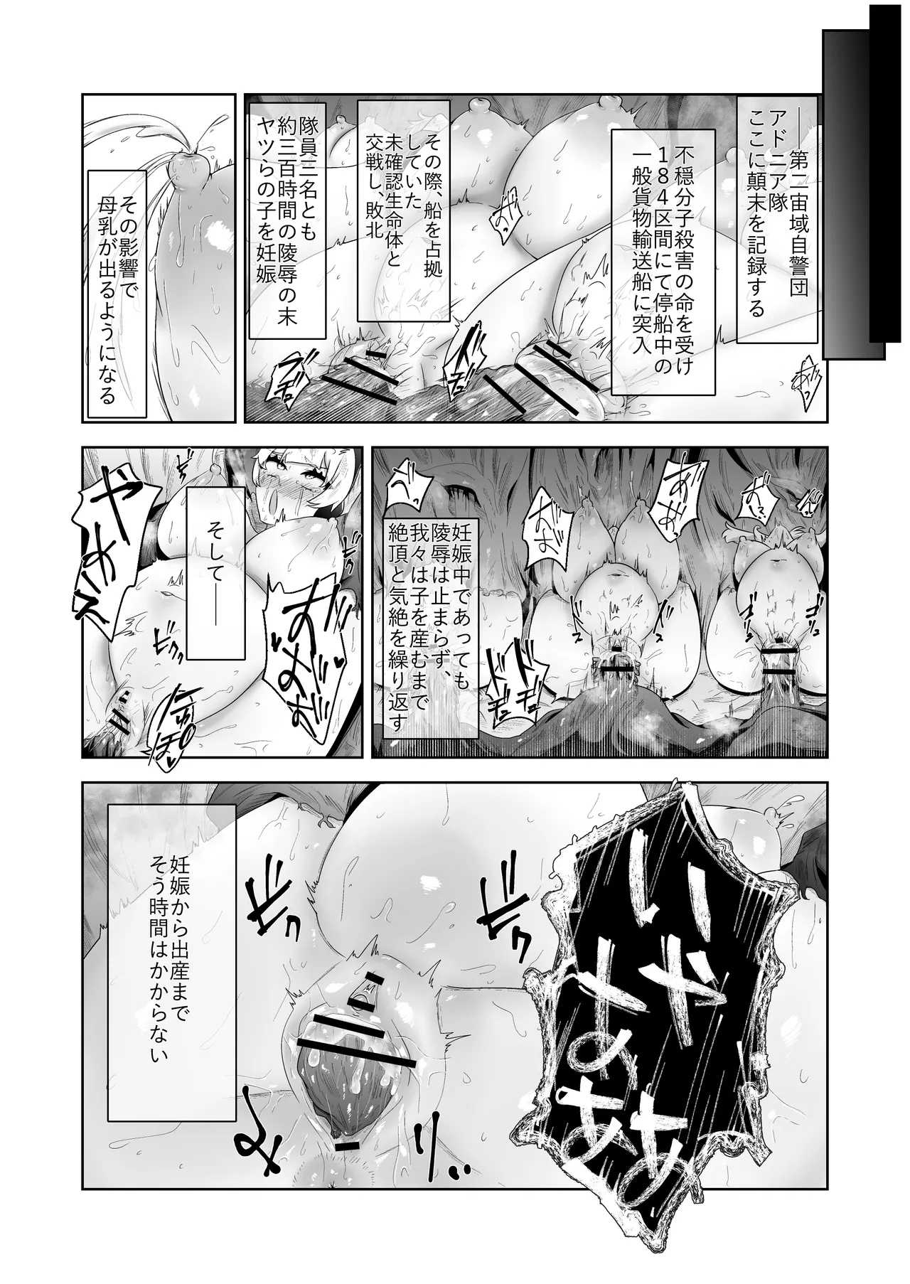 Ikanishite Kanojo-tachi wa Haramibukuro to Natta no ka? page 59 original parody - big breasts pregnant hentai manga - read online free